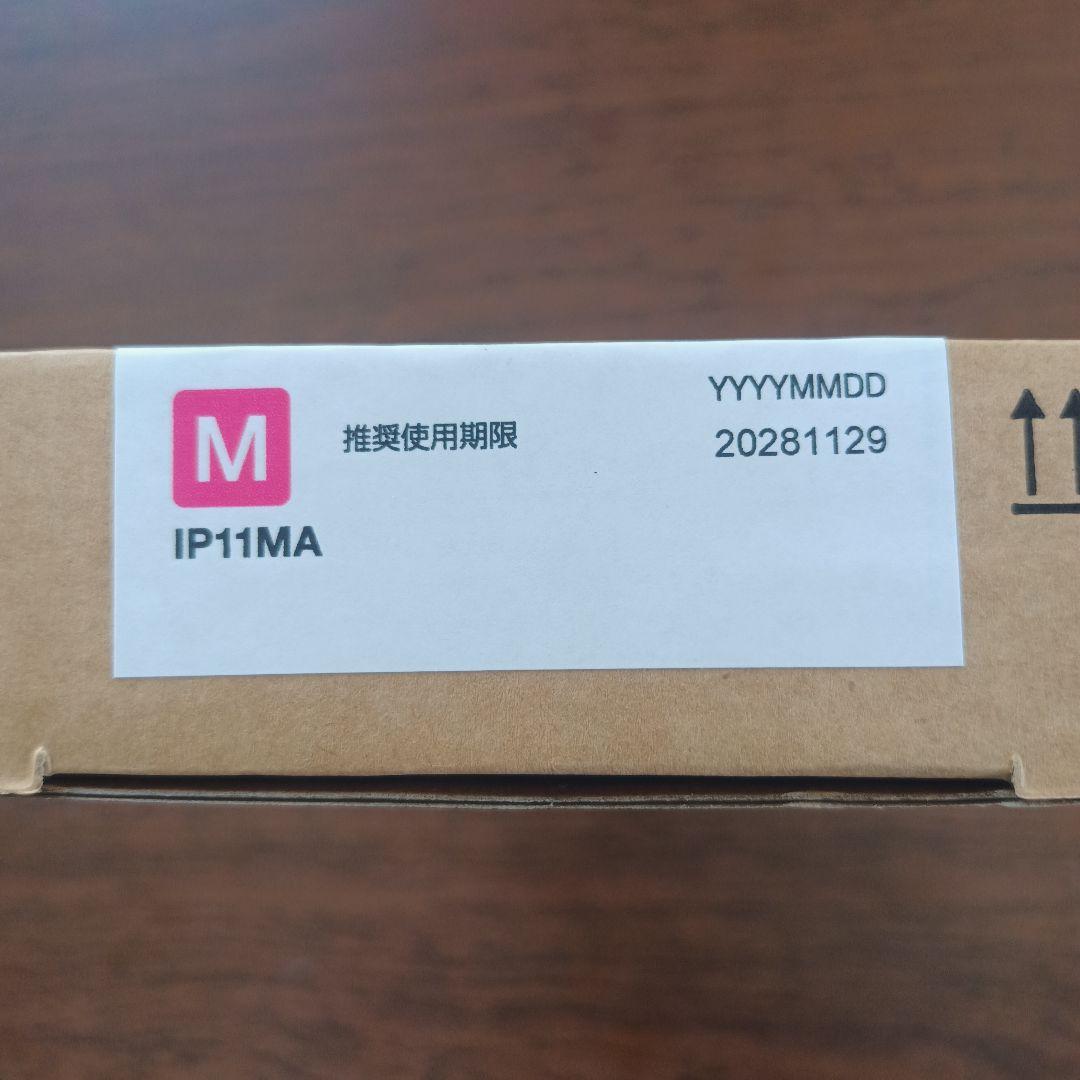 エプソン純正インクパックIP11MAマゼンタ