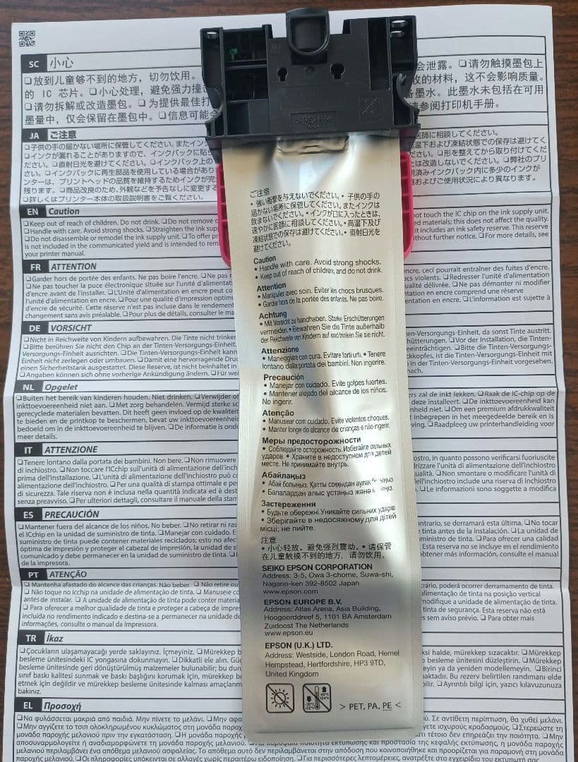 エプソン純正インクパックIP11MAマゼンタ