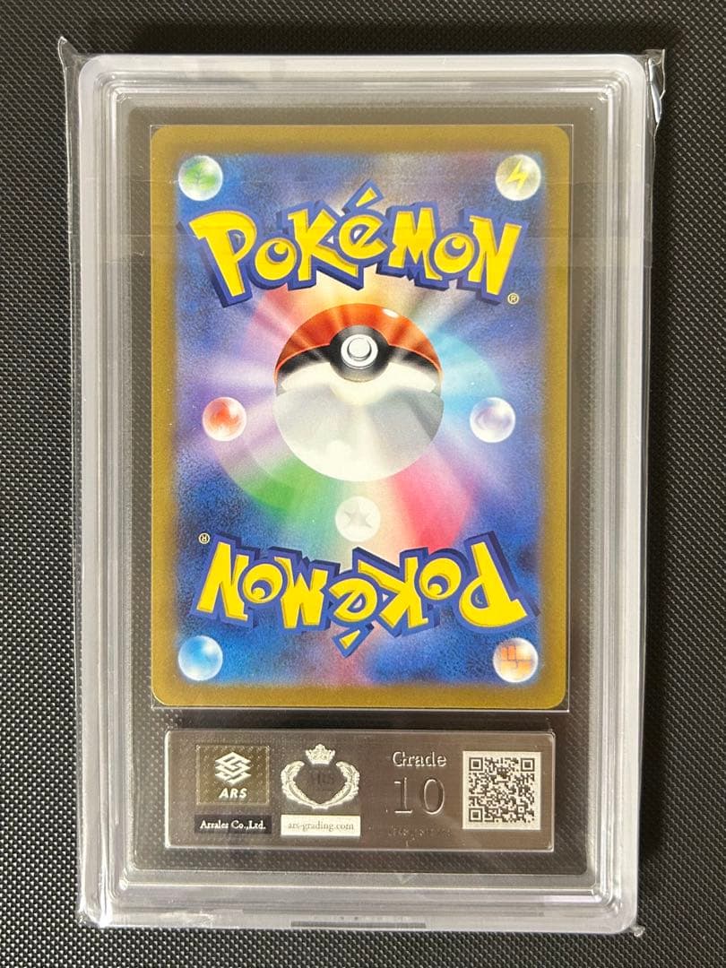 ARS10【鑑定品】コイキング AR sv1a 080/073 鑑定書付き