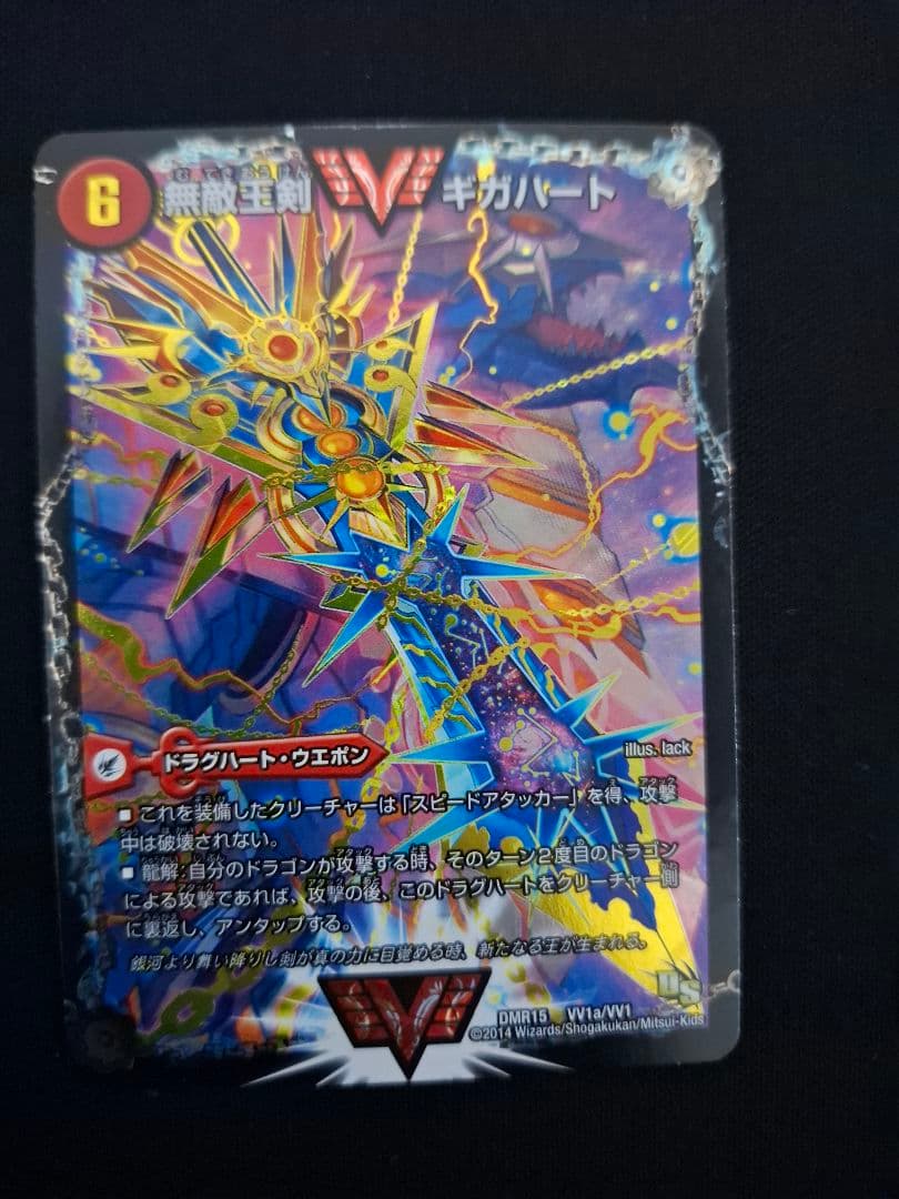 引退品　デュエマデッキ