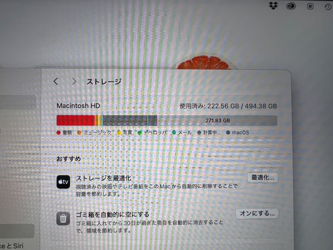 田*中様 MacBook pro 13 M1 16GB 512GB