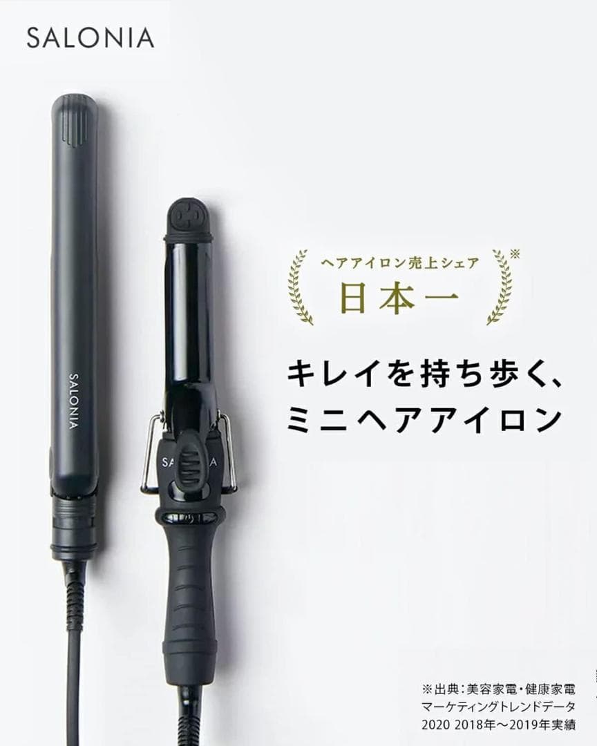 SALONIA サロニア ストレート ヘアアイロン 15mm 【グレー】