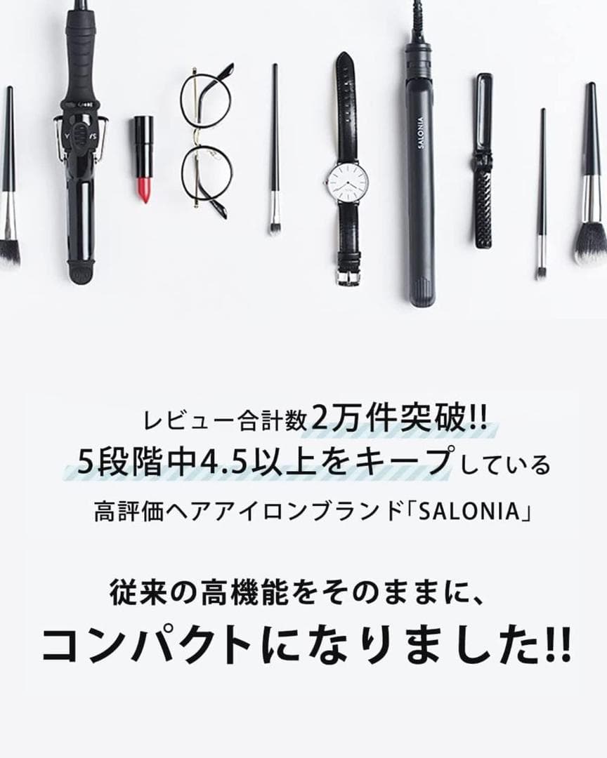 SALONIA サロニア ストレート ヘアアイロン 15mm 【グレー】