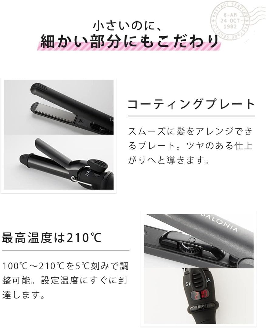 SALONIA サロニア ストレート ヘアアイロン 15mm 【グレー】