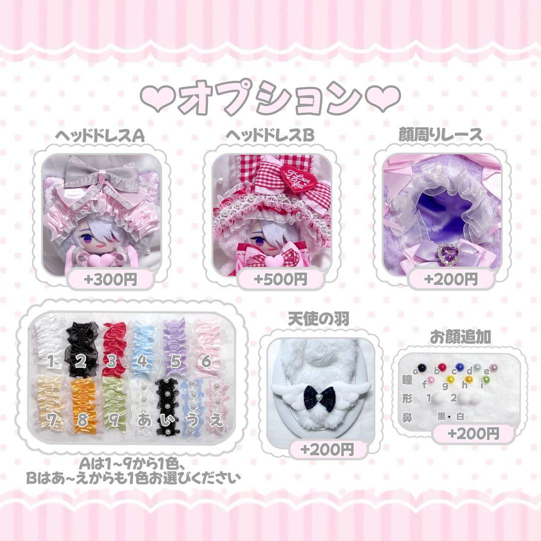 ♡オーダー受付中♡裏地付き♡おすわりぬい服♡着ぐるみ♡オーダーページ♡