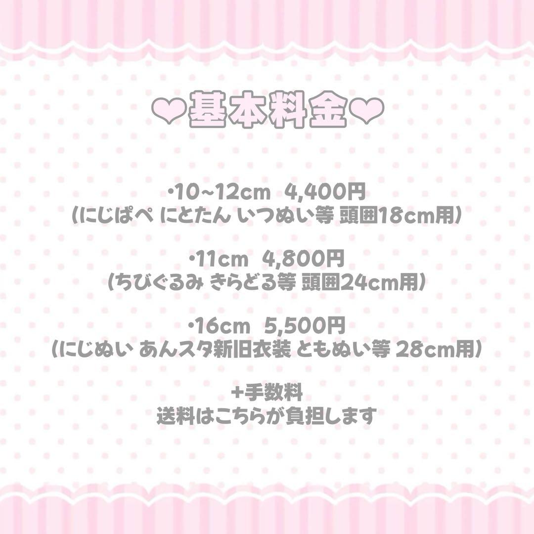 ♡オーダー受付中♡裏地付き♡おすわりぬい服♡着ぐるみ♡オーダーページ♡