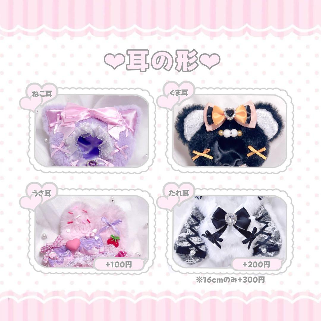♡オーダー受付中♡裏地付き♡おすわりぬい服♡着ぐるみ♡オーダーページ♡
