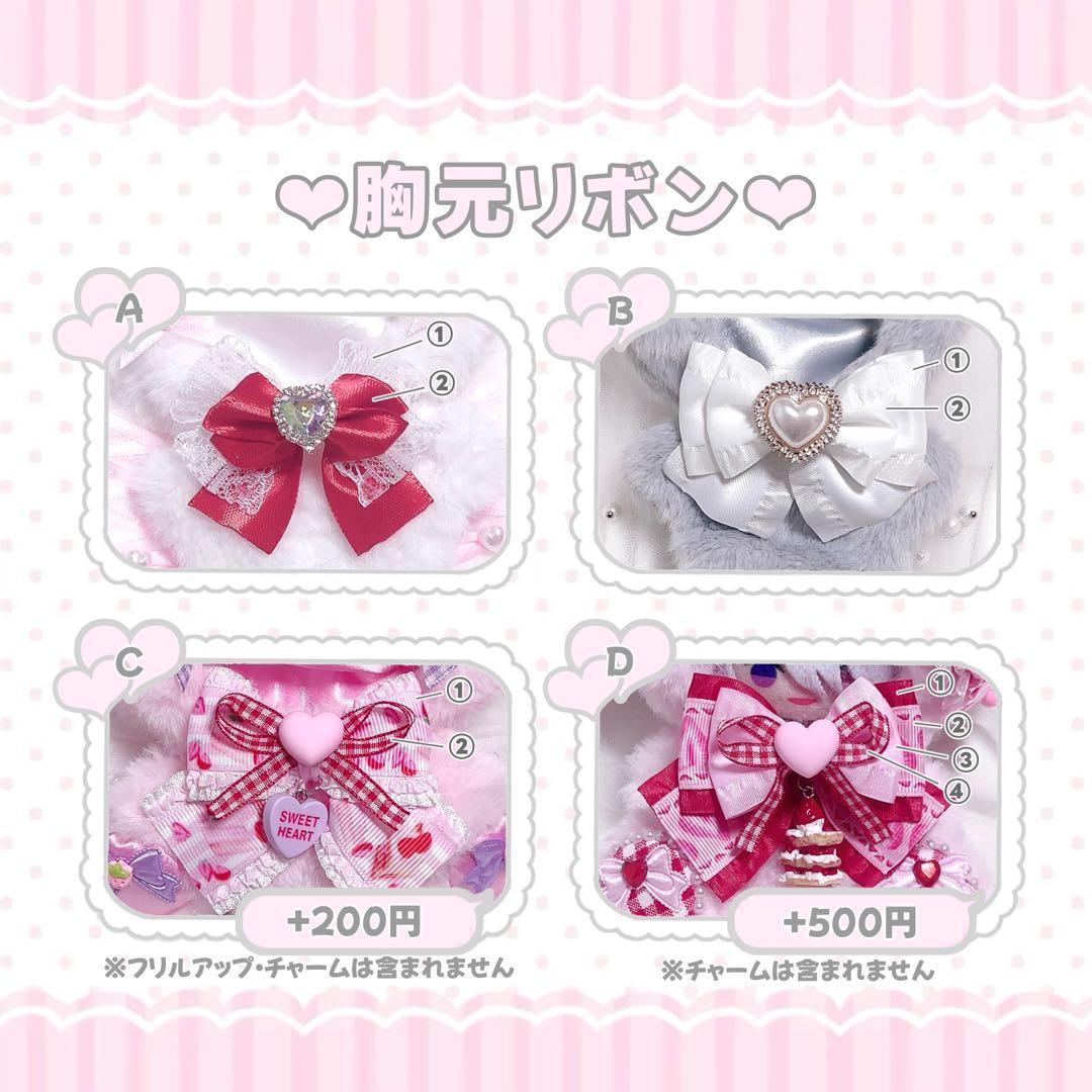 ♡オーダー受付中♡裏地付き♡おすわりぬい服♡着ぐるみ♡オーダーページ♡