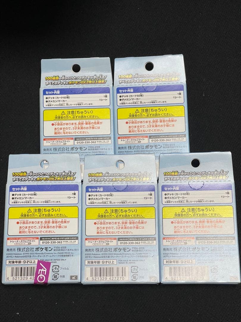 ポケモンカードゲーム MEGA スタートデッキ100 バトルコレクション