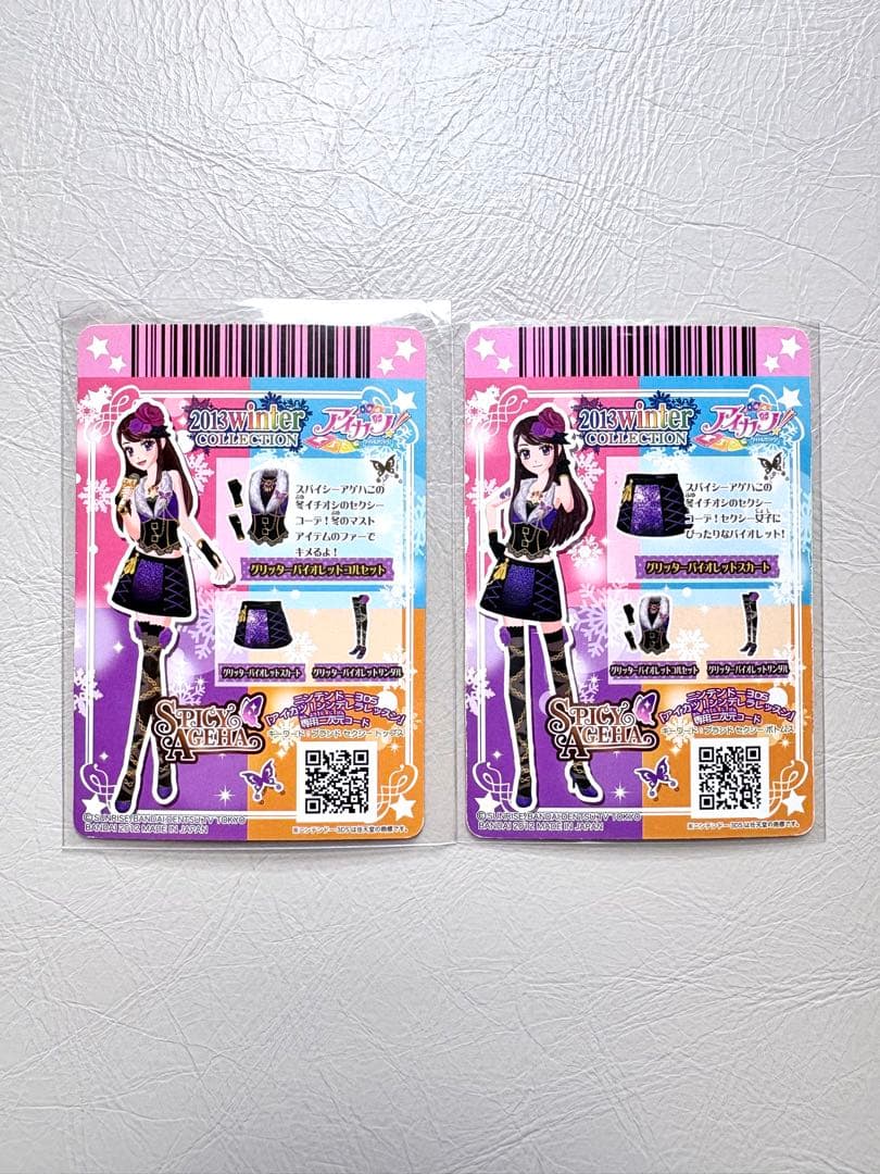 アイカツ！ グリッターバイオレットコーデ 紫吹蘭