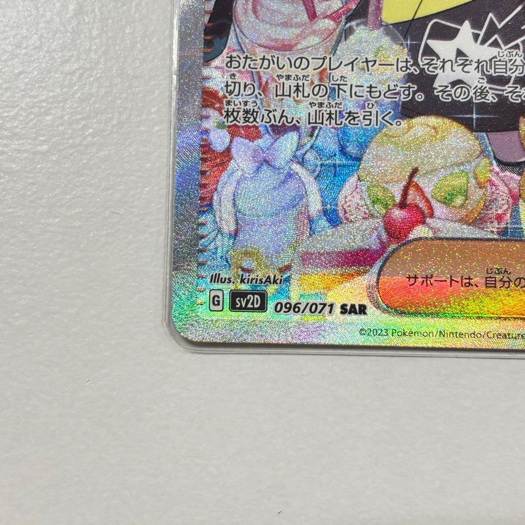 ナンジャモ SAR クレイバースト　美品　センタリグ良好