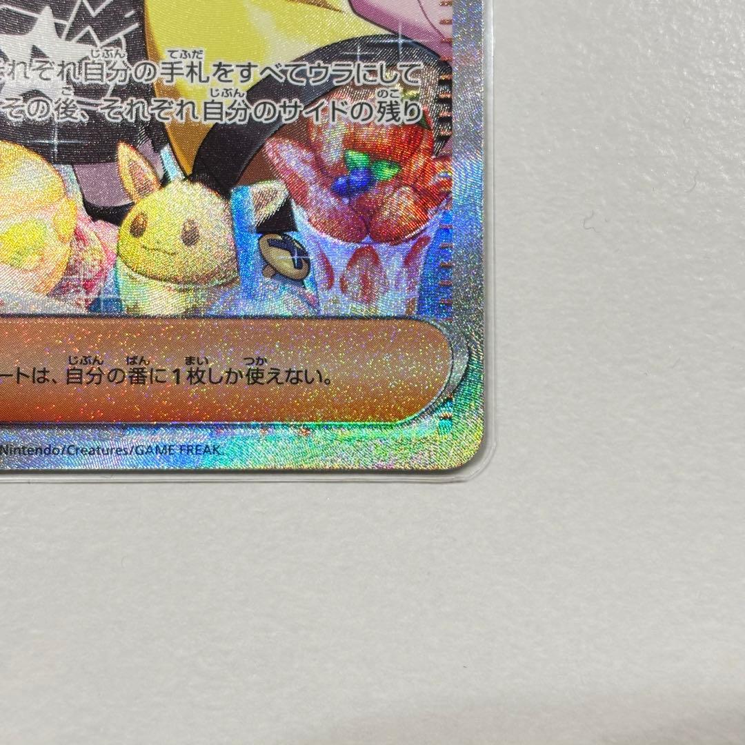 ナンジャモ SAR クレイバースト　美品　センタリグ良好