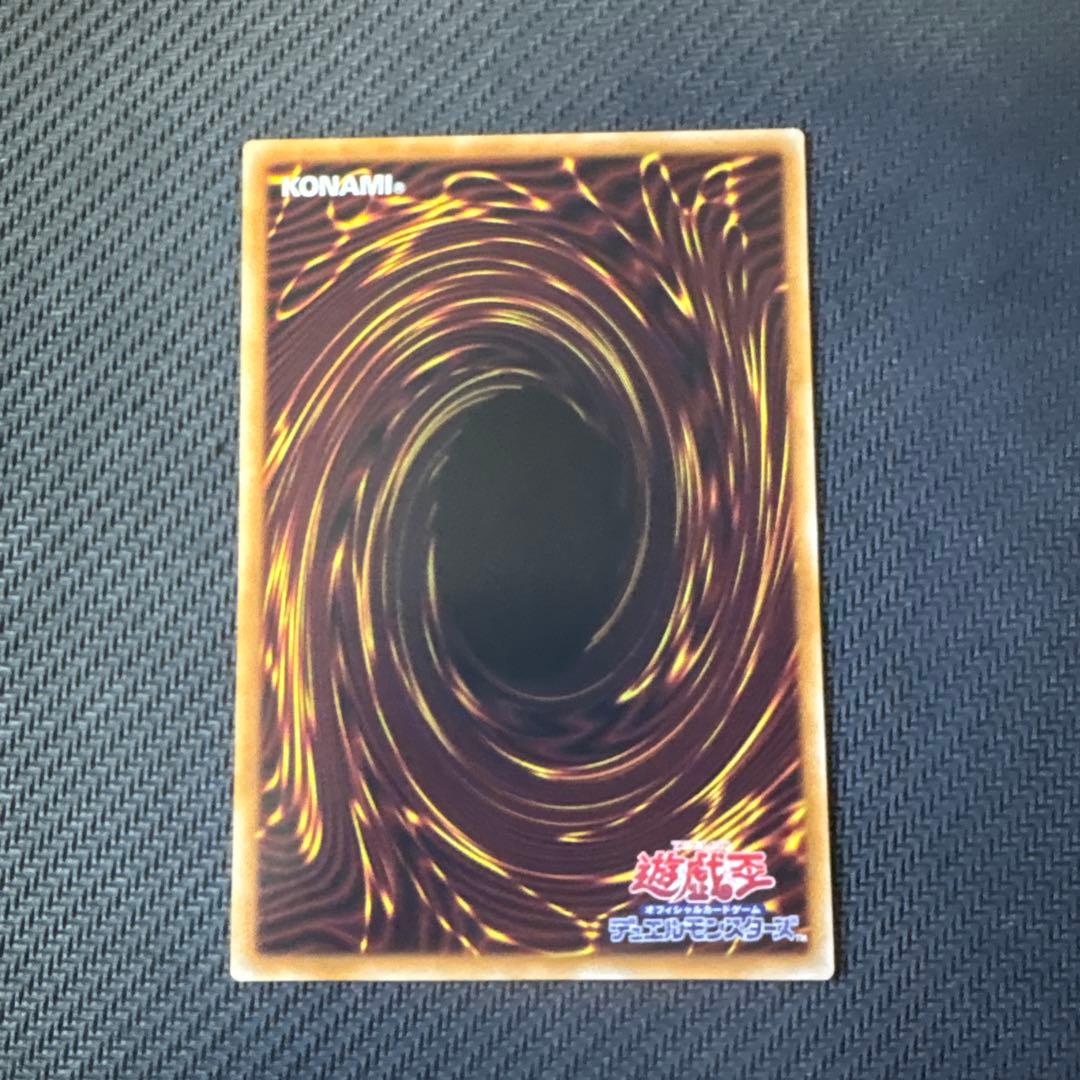 遊戯王カード　調和ノ天救竜　レリーフ　アルティメットレア