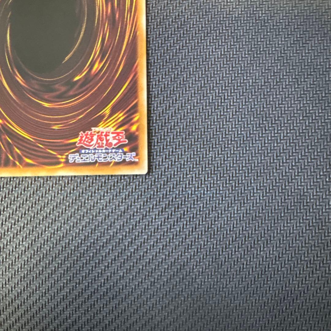 遊戯王カード　調和ノ天救竜　レリーフ　アルティメットレア