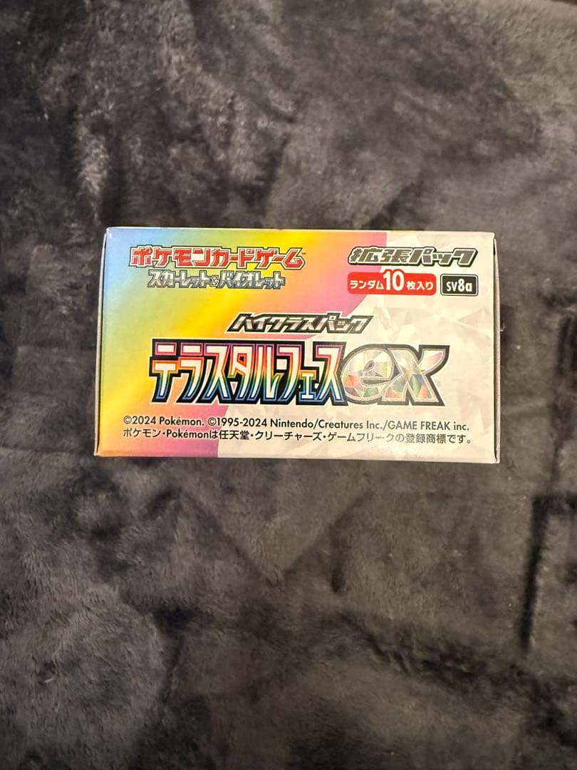 シュリンクなし ポケモンカード ハイクラスパック セット