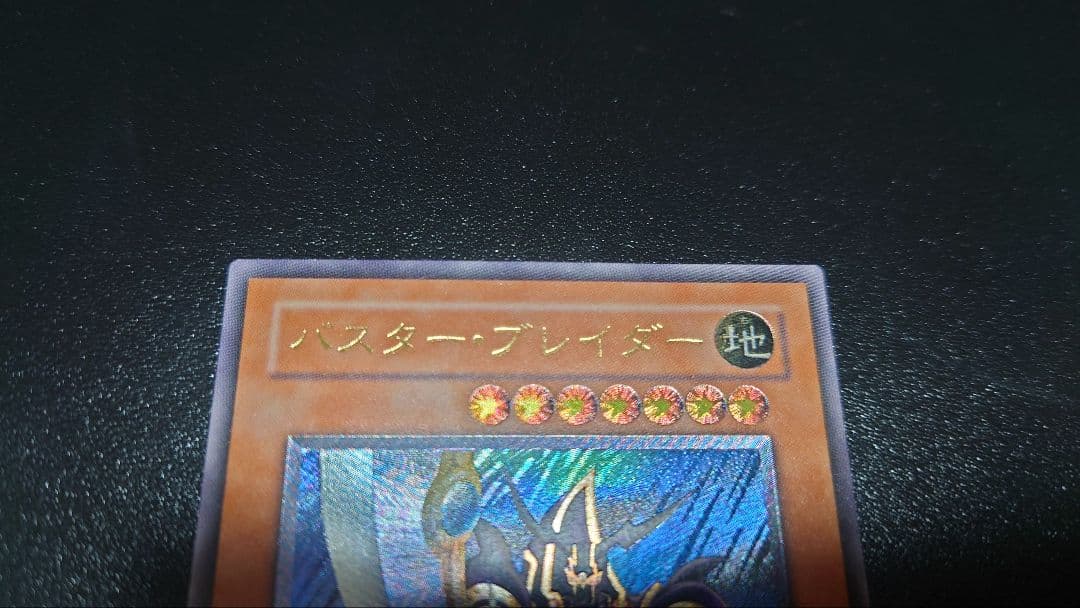 【1000円START!!】バスターブレイダー　レリーフ　美品