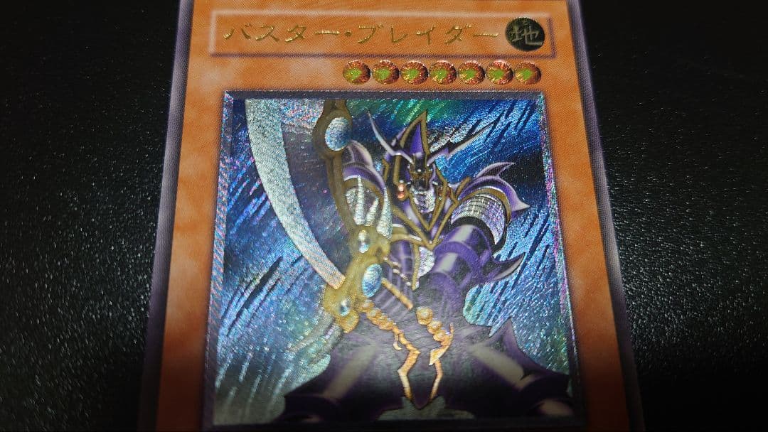 【1000円START!!】バスターブレイダー　レリーフ　美品