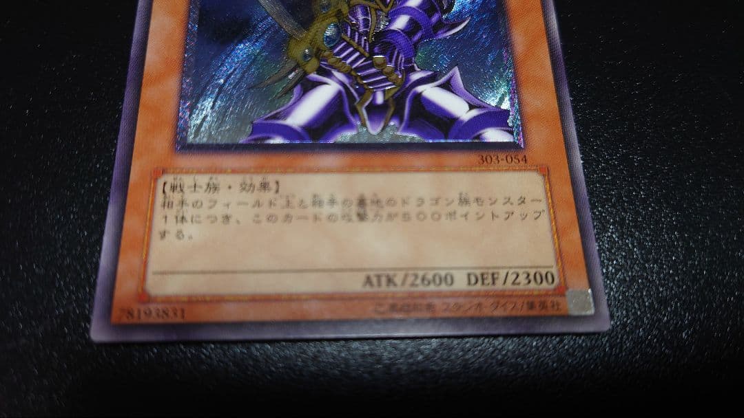 【1000円START!!】バスターブレイダー　レリーフ　美品