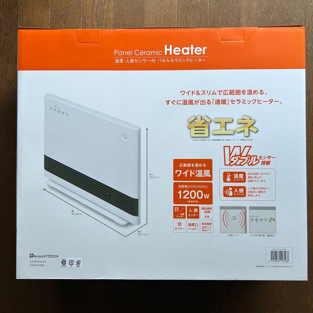 ドウシシャ★セラミックヒーター サーモスタット CHZ-1210JWH