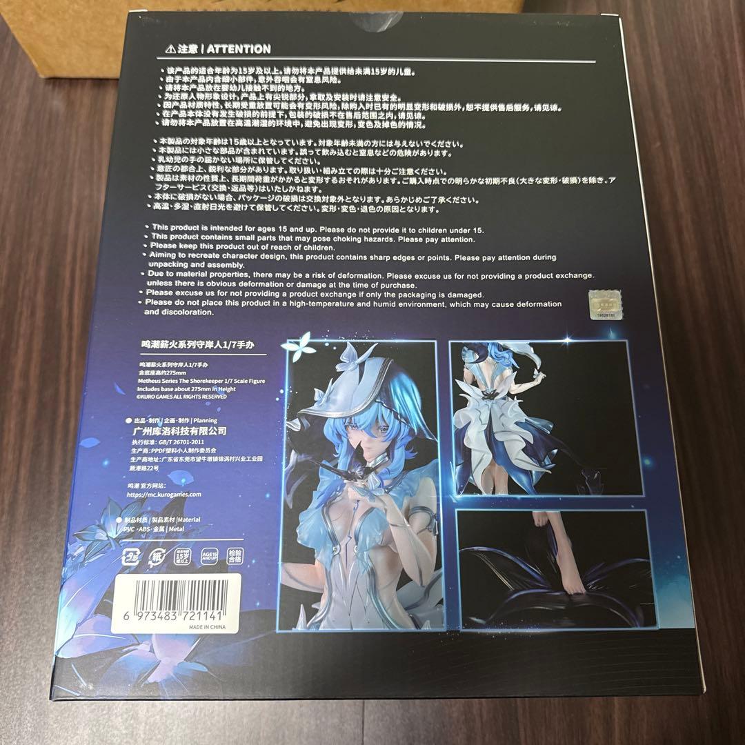 鳴潮　ショアキーパー　1/7スケールフィギュア