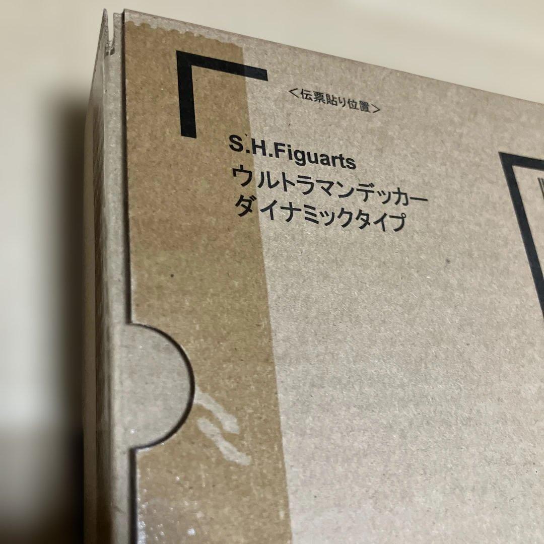 S.H.Figuarts ウルトラマンデッカー ダイナミックタイプ　輸送箱未開封