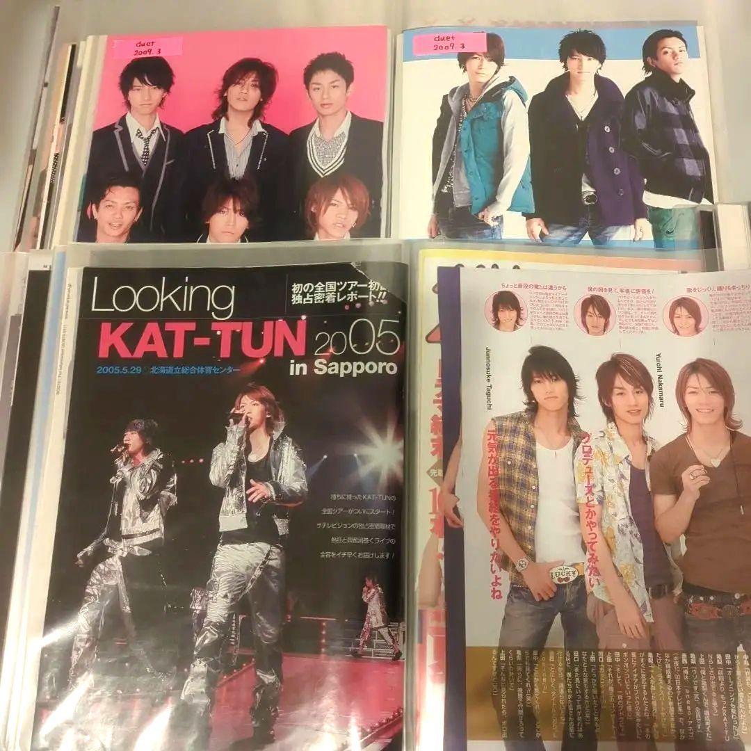 KAT-TUN切り抜きファイル②