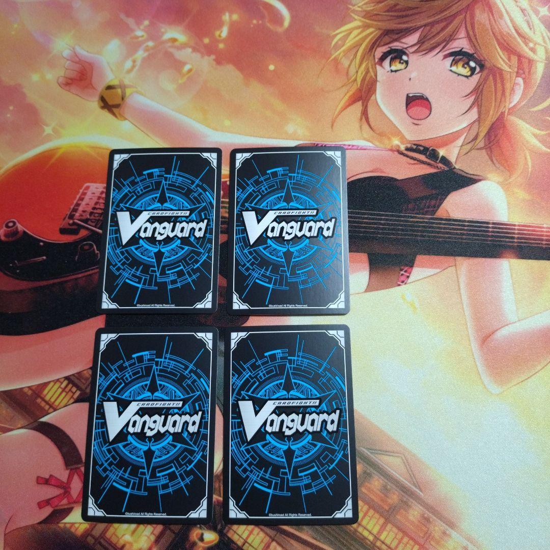 聖竜ガブエリウス【RRR 4枚　ヴァンガード