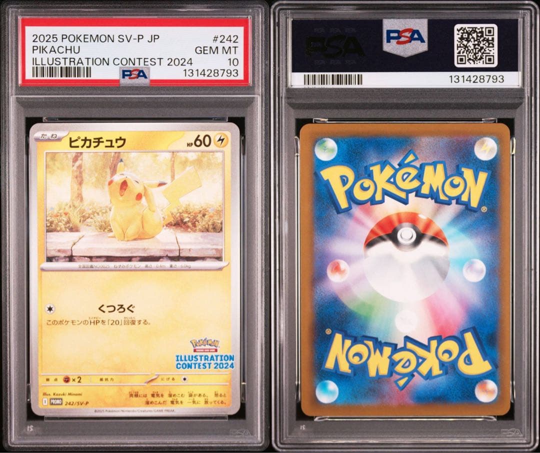 【PSA10】ピカチュウ イラストレーションコンテスト2024 プロモ