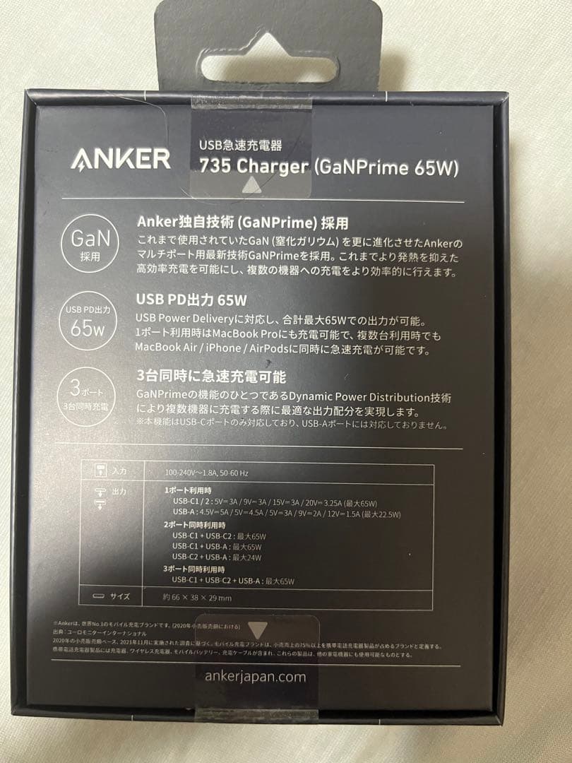 アンカー　ANKER 735 CHARGER (GANPRIME 65W)