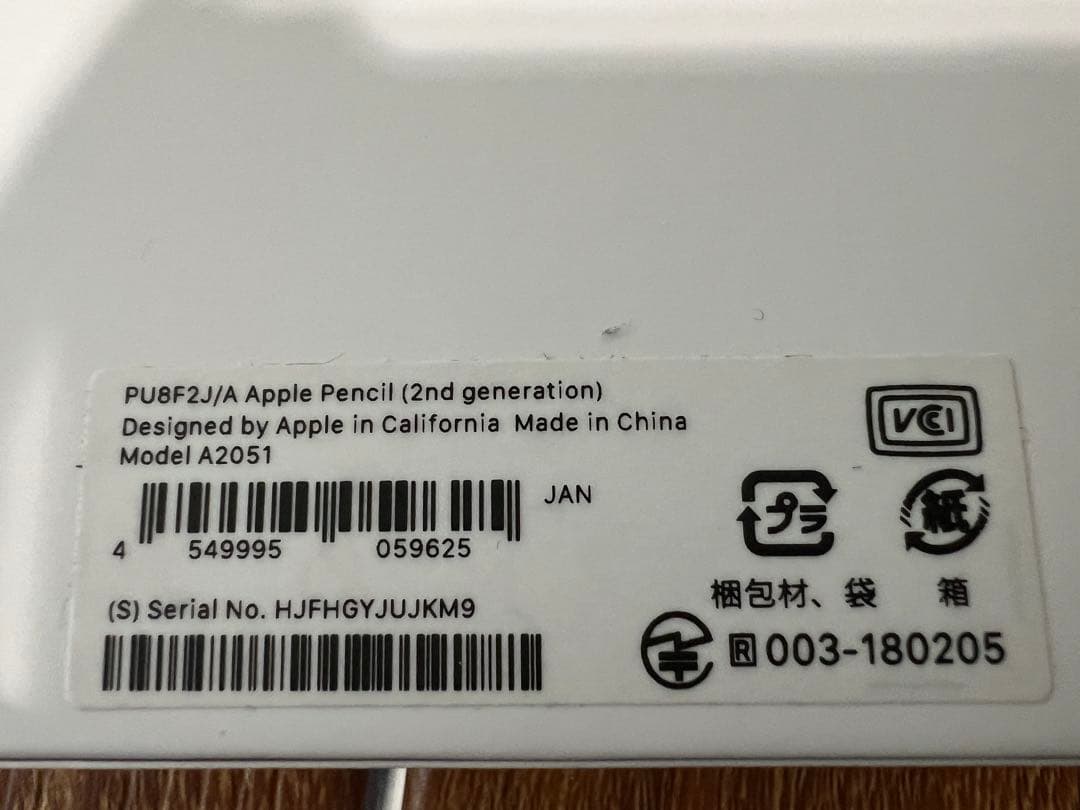 Apple Pencil (第2世代) A2051