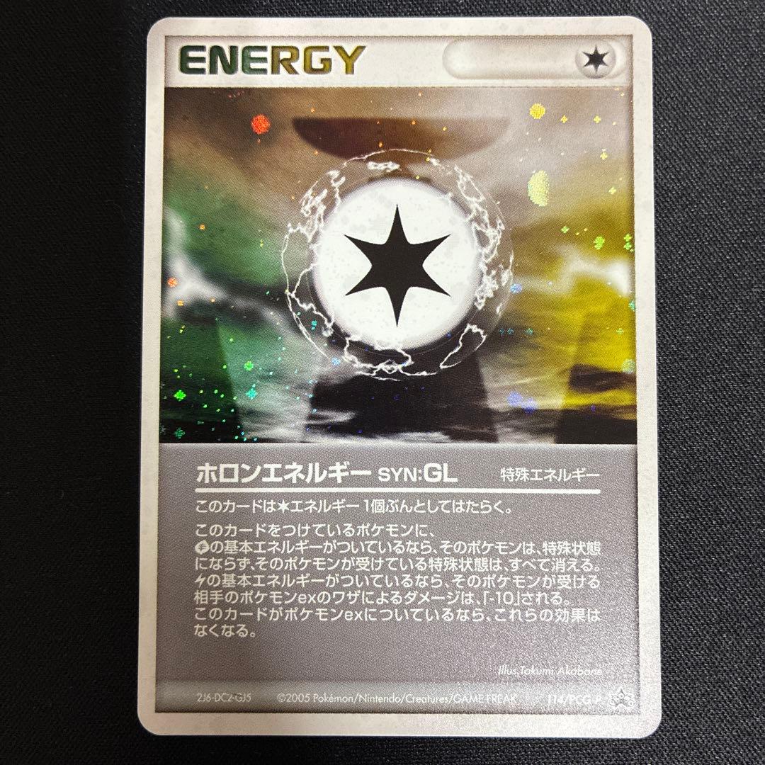 ホロンエネルギー　プロモ　ポケモンカード