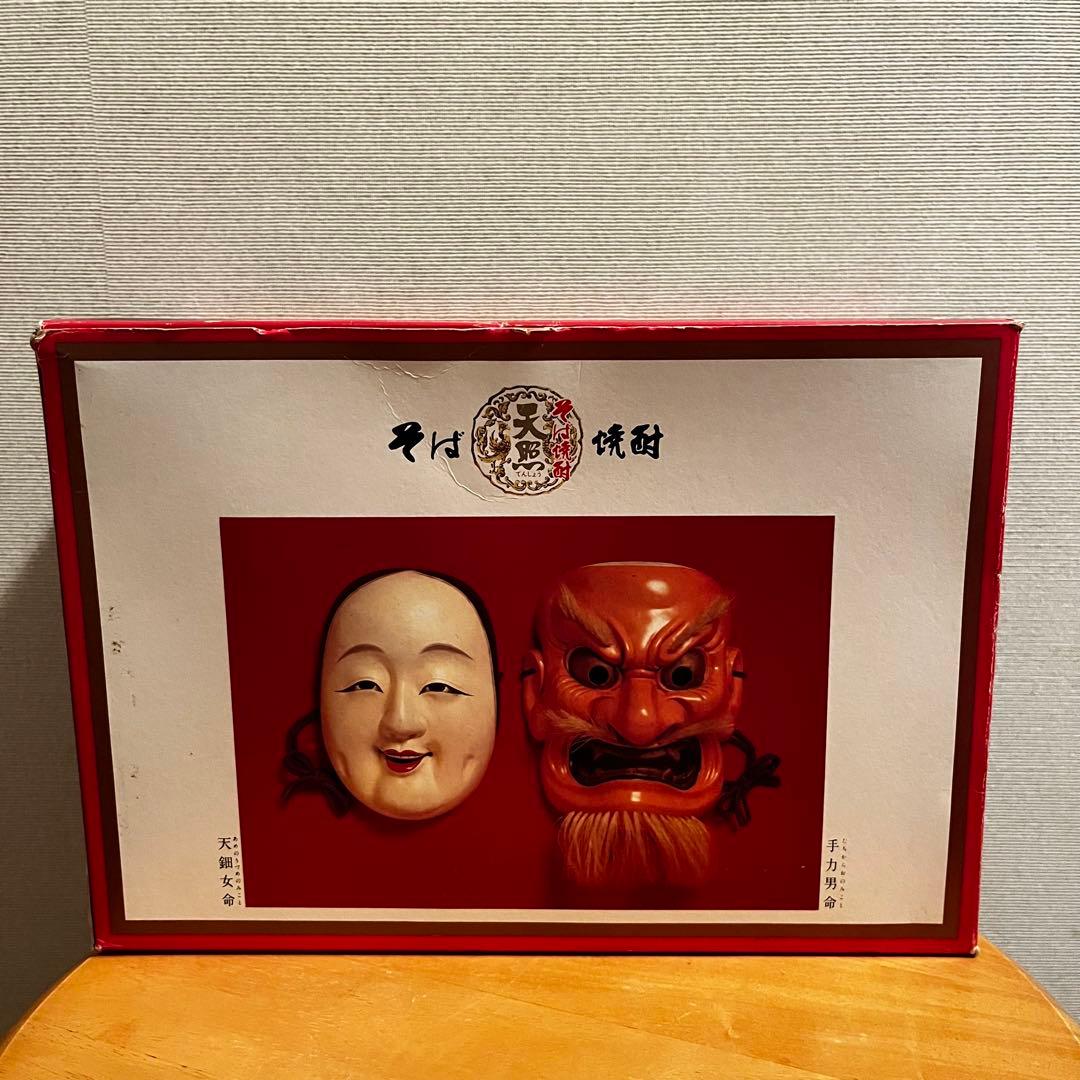 宮崎県神楽酒造　天照　空ボトル　陶器ボトル　鬼面　福面