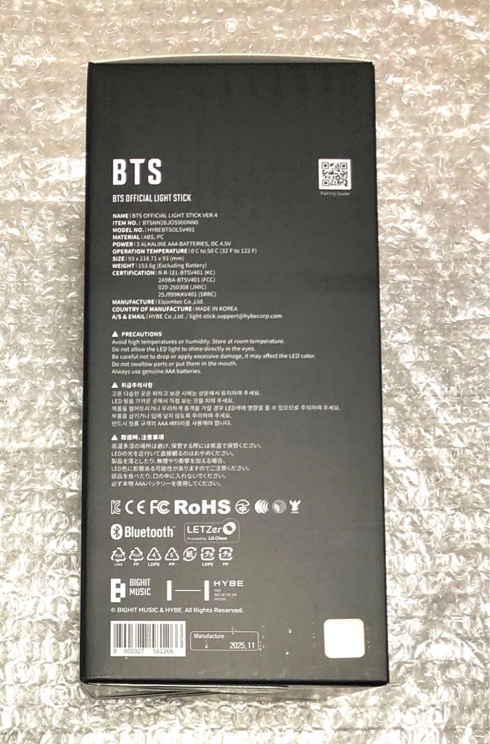 【新品、未開封】BTS ver4 ペンライト アミボム ライトスティック
