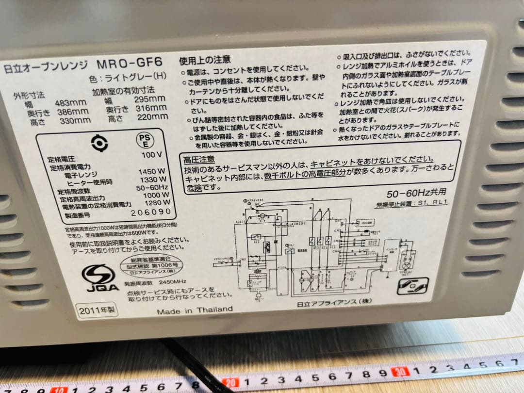 pipi　HITACHI MRO-GF6 オーブンレンジ