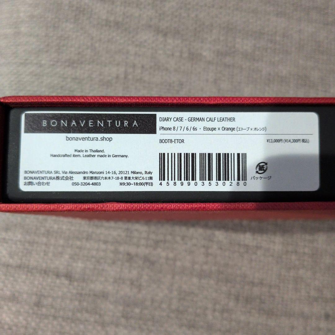 ボナベンチュラ iPhoneSE/8/7/6/6sケース