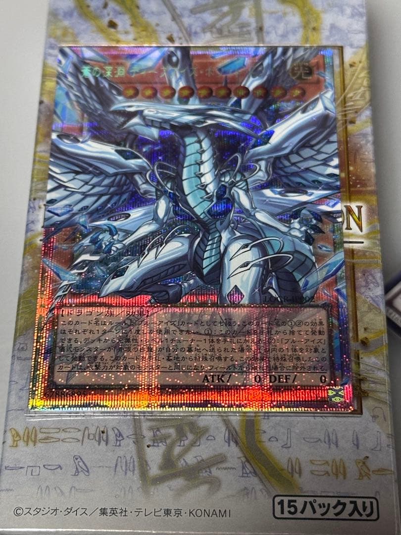 遊戯王 蒼の深淵　ディープアイズホワイトドラゴン　オーバーフレーム　プリシク