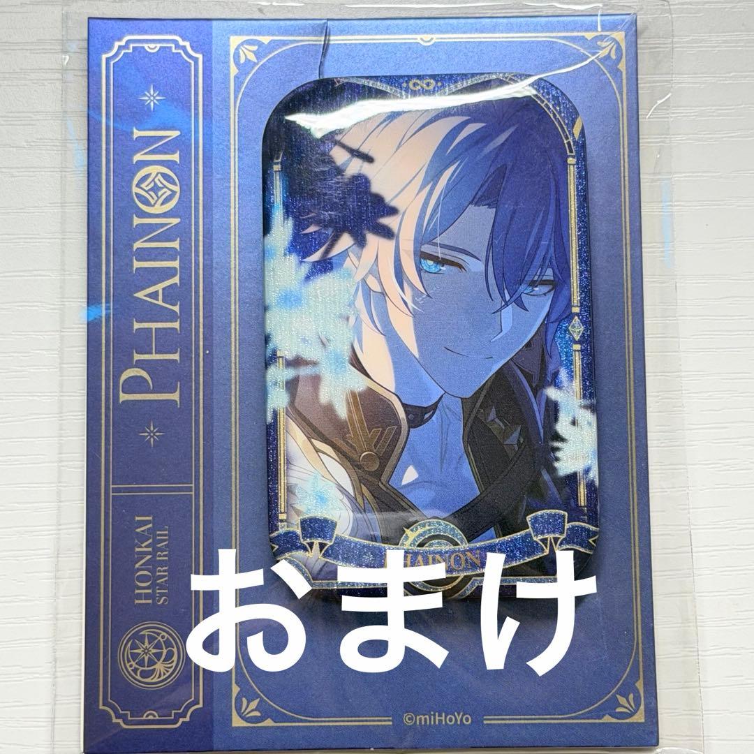 【スターレイル】公式正規品　未開封　ファイノン　お皿　アクキー　一番くじ　セット