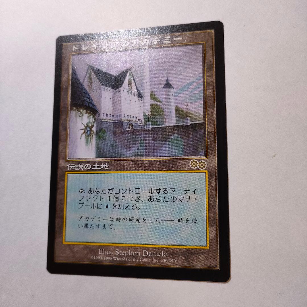 MTGトレイリアのアカデミー Tolarian Academy USG 1枚
