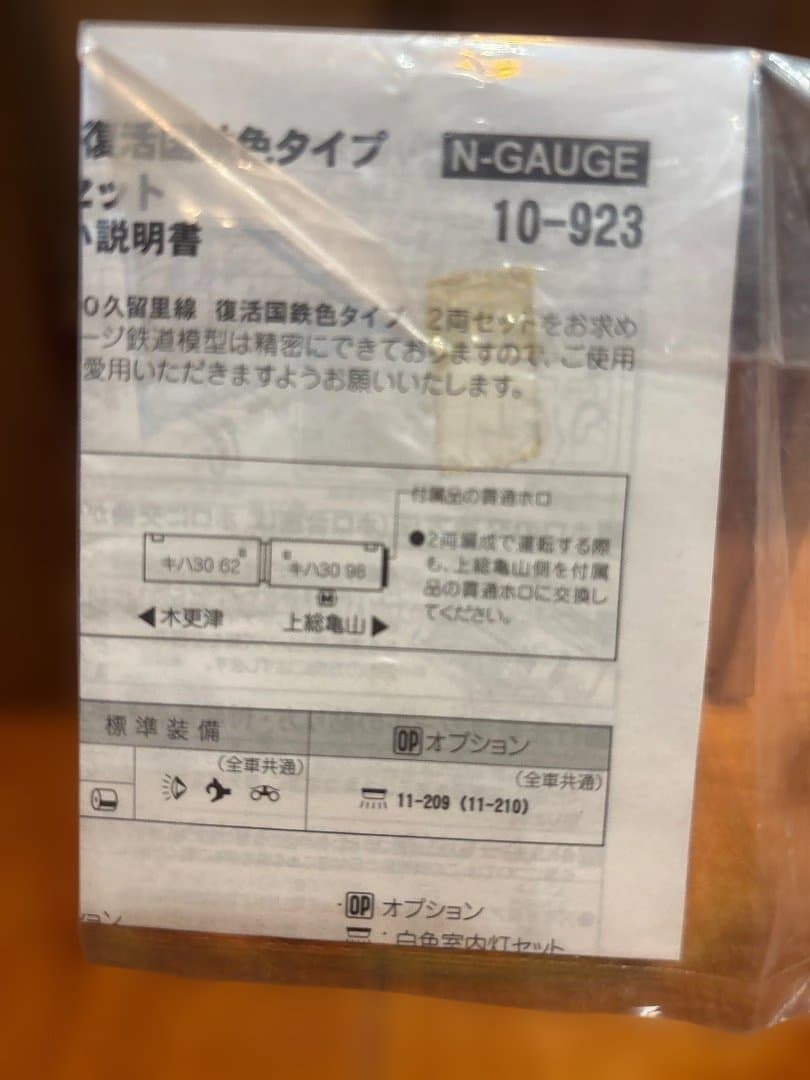 鉄道模型 ROUNDHOUSE 10-923