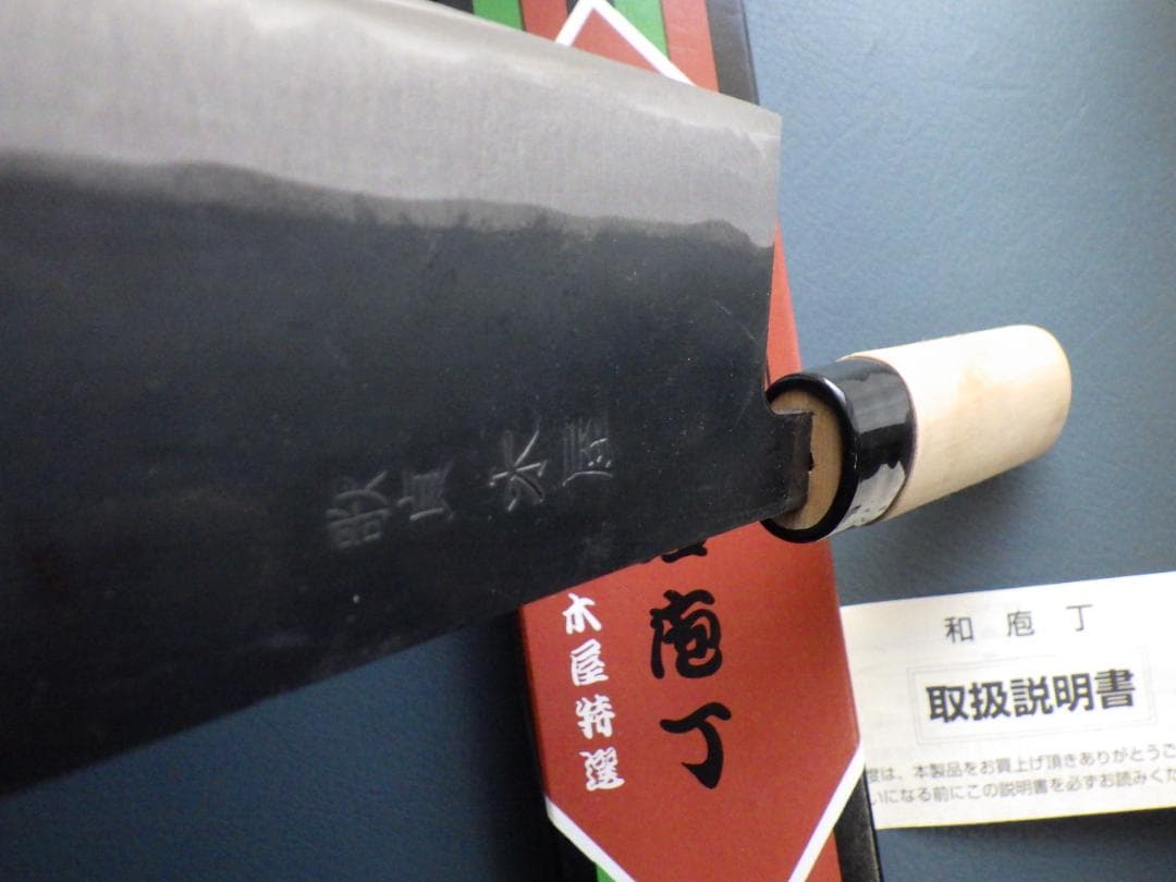日本橋/木屋 歌貞薄刃包丁★白鋼★共箱・取説有り　204