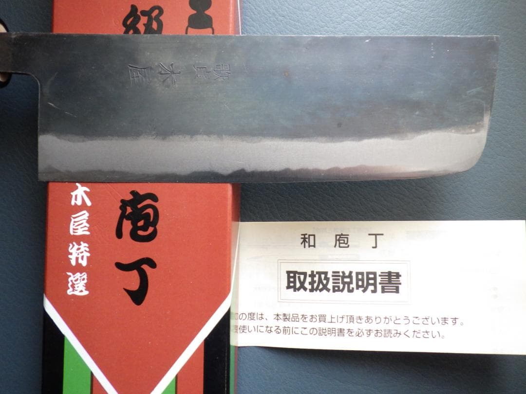 日本橋/木屋 歌貞薄刃包丁★白鋼★共箱・取説有り　204