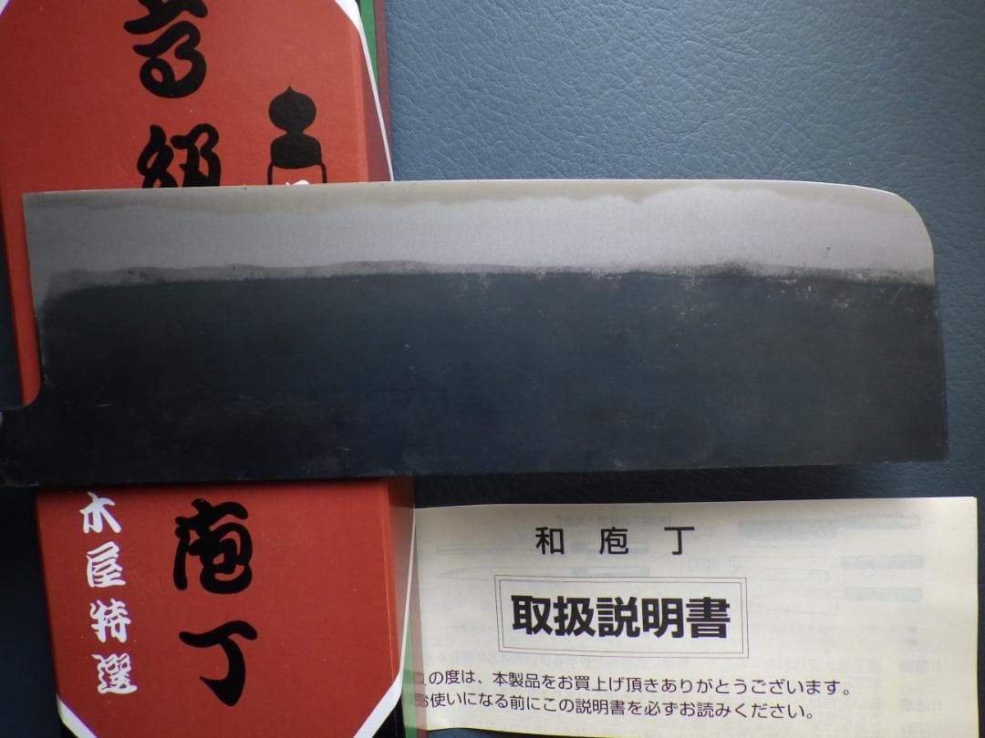 日本橋/木屋 歌貞薄刃包丁★白鋼★共箱・取説有り　204