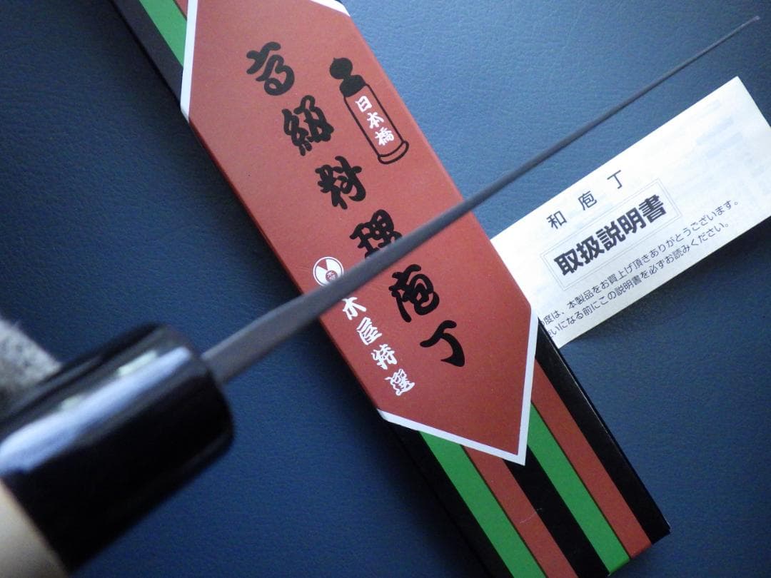 日本橋/木屋 歌貞薄刃包丁★白鋼★共箱・取説有り　204