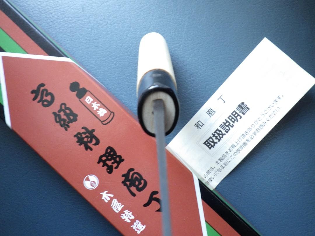 日本橋/木屋 歌貞薄刃包丁★白鋼★共箱・取説有り　204