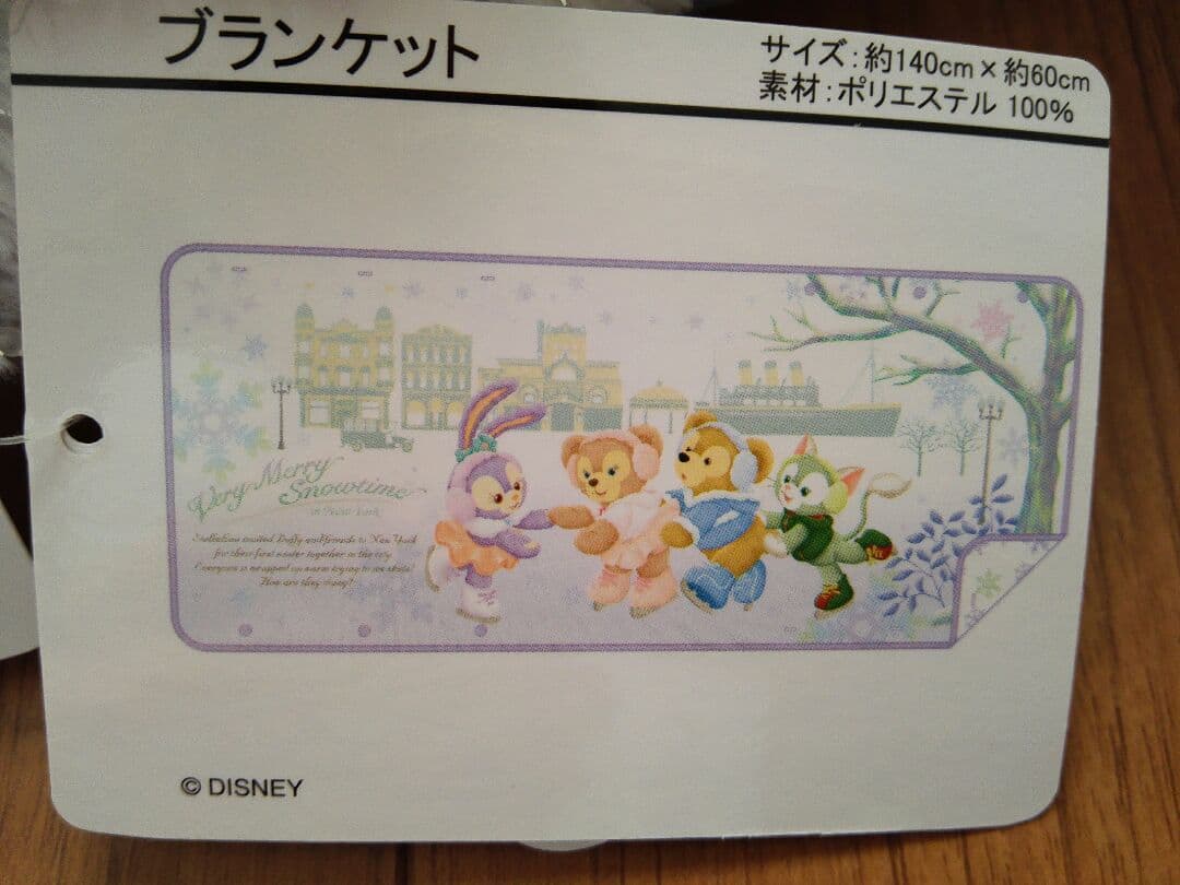 ダッフィー　アイススケート　ブランケット