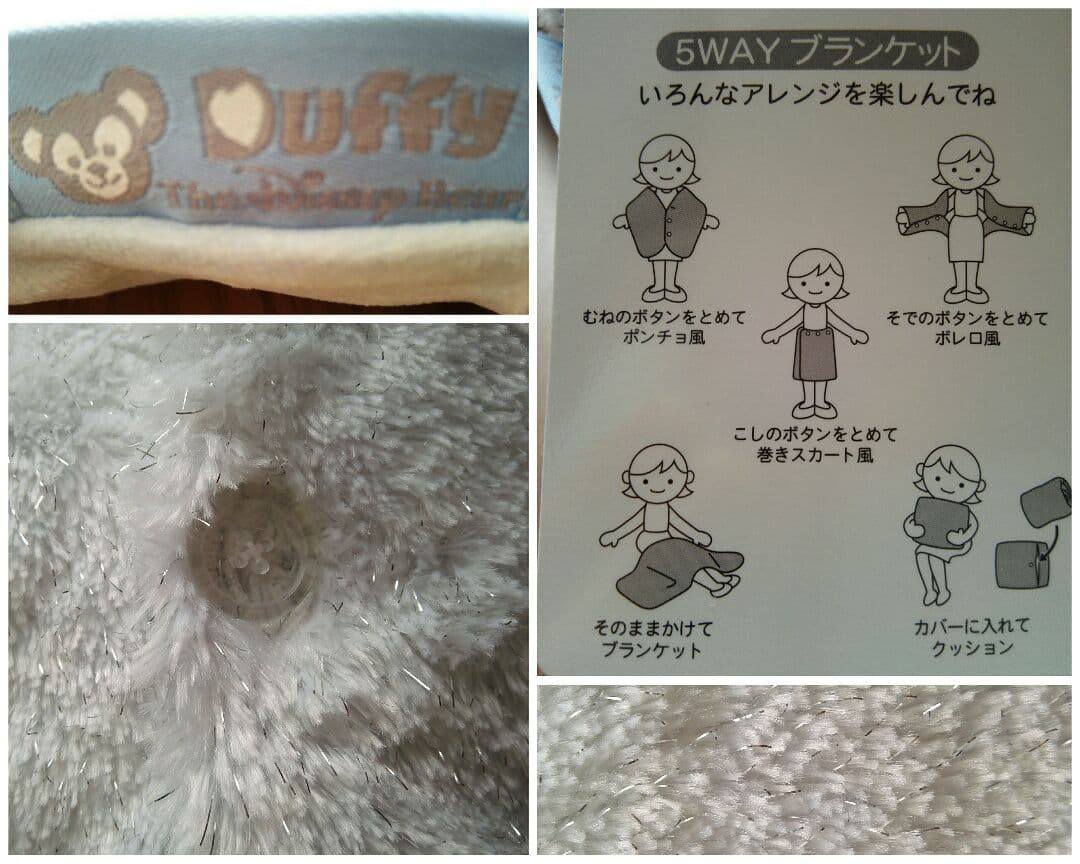 ダッフィー　アイススケート　ブランケット