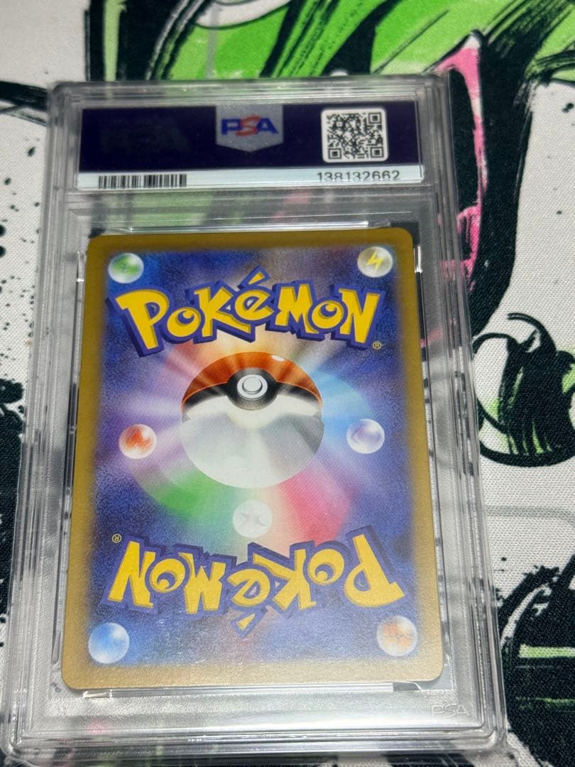 ポケカ ガマゲロゲ AR PSA10