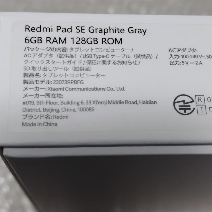 Redmi Pad SE グラファイトグレー 6GB RAM 128GB ROM