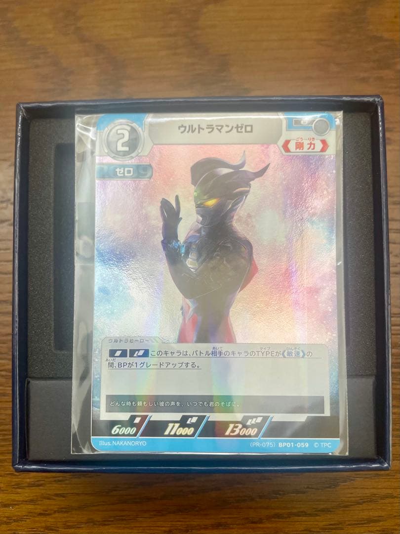 【限定】COTSUBU ULTRAMAN ZERO version【未使用】