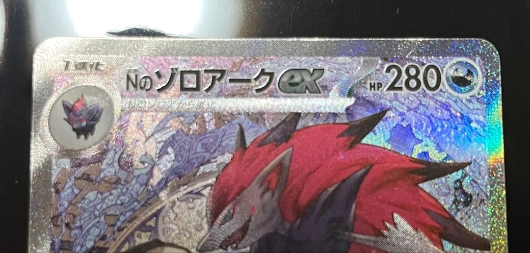 ポケカ★MEGAドリームex Nのゾロアークex SAR極美品